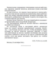 Азбука умственного труда