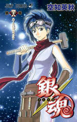Манга Гинтама Gintama на японском языке. Том 48