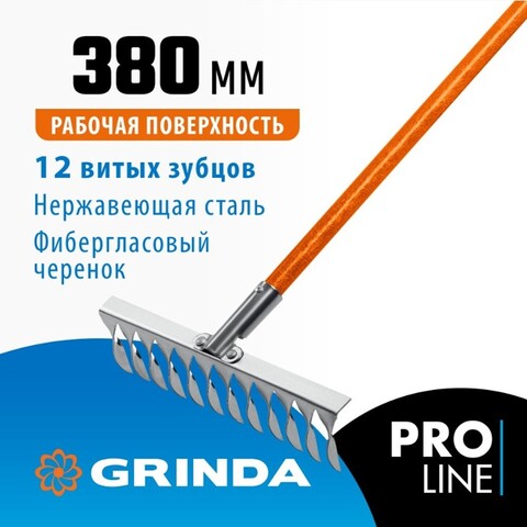 GRINDA PS-12 FIBER, 380 х 100 х 1530 мм, 12 витых зубцов, нержавеющая сталь, фибергласовый черенок, садовые грабли, PROLine (39482-12)