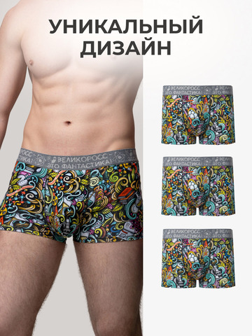 Комплект из 3-х трусов боксеров - «Это Прогресс!»