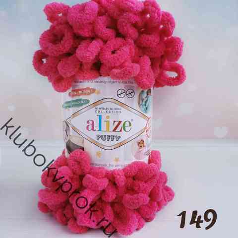 ALIZE PUFFY 149, Темная фуксия