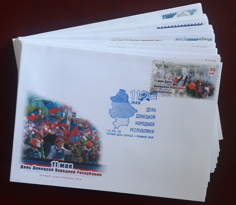 Лот ДНР 2018-2021 конверты и КПД с марками из блоков, 27 конвертов