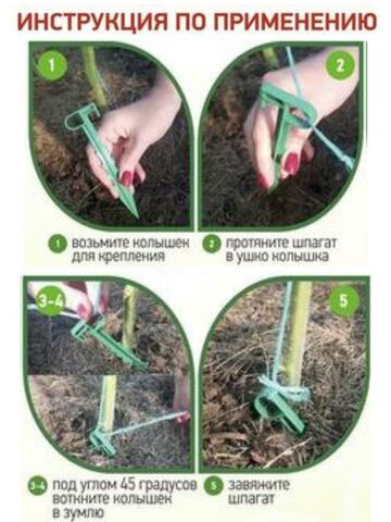 Садовые колышки для подвязки растений и укрывного материала зеленые 14 см 10 шт Благодатное земледелие