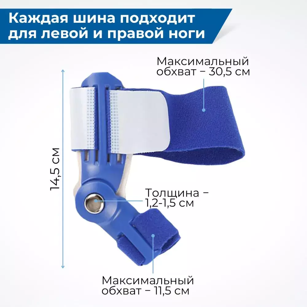 Вальгусная шарнирная шина для выпрямления большого пальца стопы, цвет синий, 2 шт.