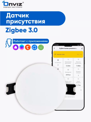 Датчик присутствия и освещенности Zigbee 3.0