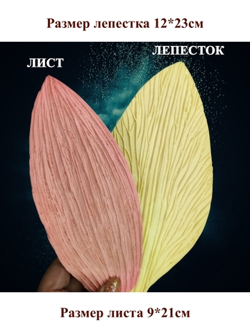 Молд для творчества пластиковый 
