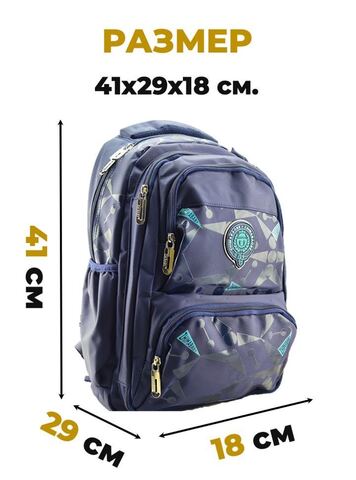 Картинка рюкзак школьный Baodun 2278 Navy - 2