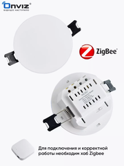 Датчик присутствия и освещенности Zigbee 3.0