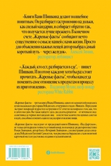 Жареные факты | Иван Шишкин