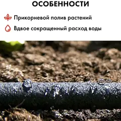 Шланг для воды сочащийся QUATTRO ELEMENTI 1/2