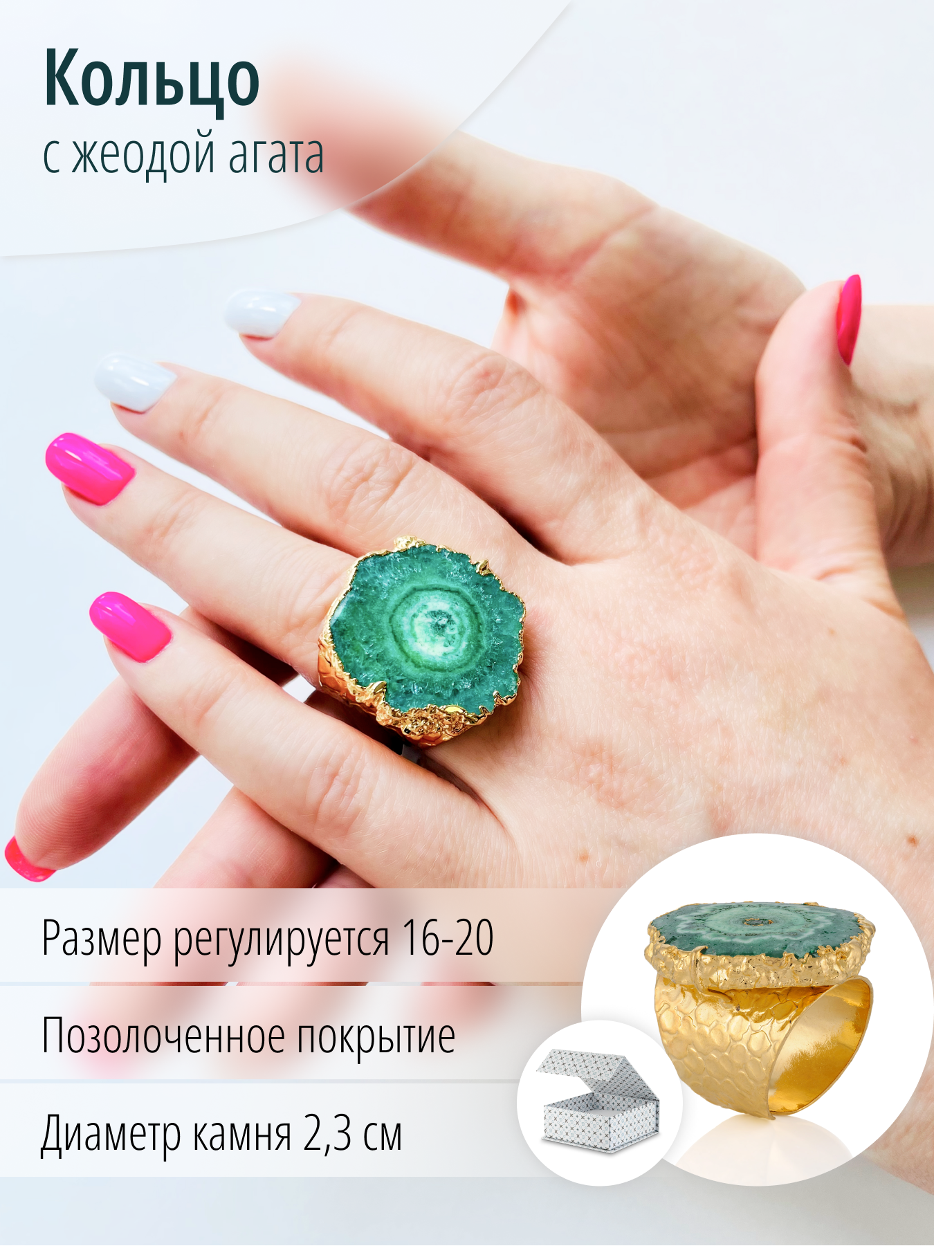 Дизайнерское женское золотистое кольцо с зеленым агатом жеодой