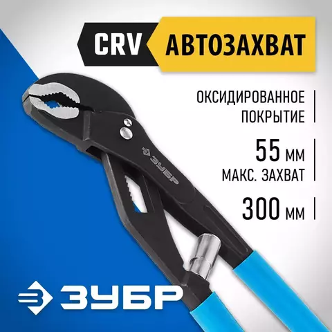 ЗУБР 300 мм, переставные клещи, Профессионал (2243-30)