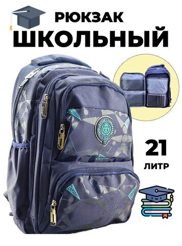 Картинка рюкзак школьный Baodun 2278 Navy - 1