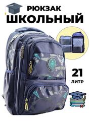 Рюкзак школьный мод.2278 (41x29x18) Navy