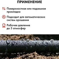 Шланг для воды сочащийся QUATTRO ELEMENTI 1/2