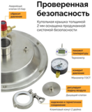 Автоклав «Заготовщик» 35 л