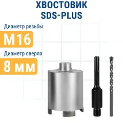 Коронка алмазная по бетону ПРАКТИКА 