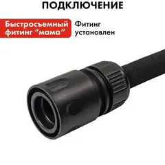 Шланг для воды сочащийся QUATTRO ELEMENTI 1/2