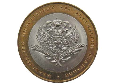 10 рублей 2002 г. Министерство иностранных дел. XF-AU