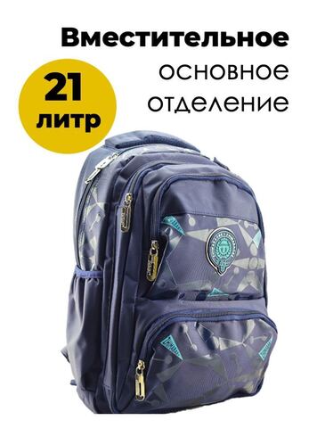 Картинка рюкзак школьный Baodun 2278 Navy - 4