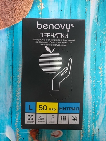 Перчатки BENOVY голубые, L, 50 пар