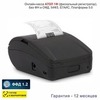 Онлайн-касса АТОЛ 1Ф (фискальный регистратор), Без ФН и ОФД, 54ФЗ, ЕГАИС, Платформа 5.0