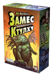 Настольная игра Замес: Неизбежный выпуск про Ктулху