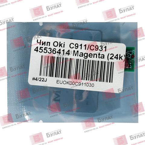 Чип драм-картриджа БУЛАТ 45103714 для Oki C911, C931 (Пурпурный, 40000 стр.)