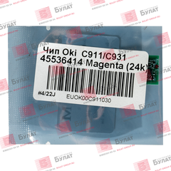 Чип драм-картриджа БУЛАТ 45103714 для Oki C911, C931 (Пурпурный, 40000 стр.)