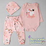 Комплект