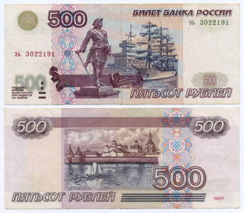 Банкнота 500 рублей 1997 год. Модификация 2001 года эь 3022191. VF+