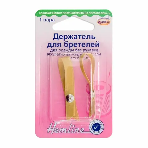 Держатели для бретелей 786.S Hemline