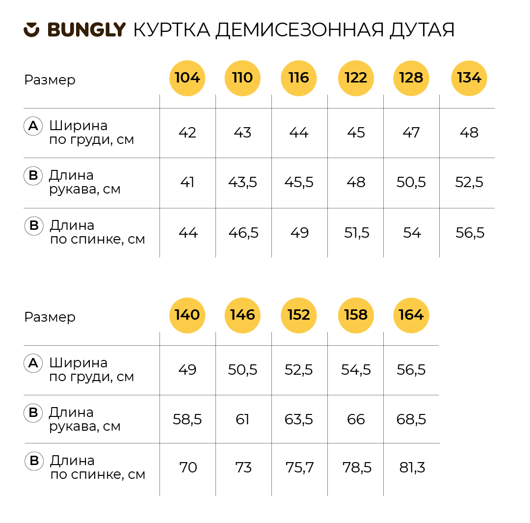 куртка демисезонная дутая "темный шоколад" от 1 до 3 лет с изнаночной стороны