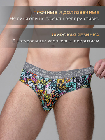 Комплект из 3-х спортивных трусов - «Это Прогресс!»