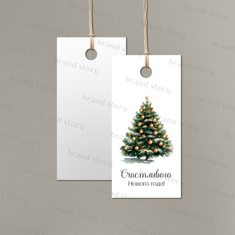 Бирка №223 (10 шт.) 4 х 8 см