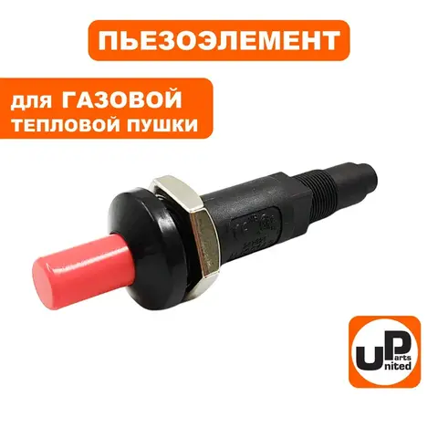 Пьезоэлемент UNITED PARTS для газовых пушек (90-0722)