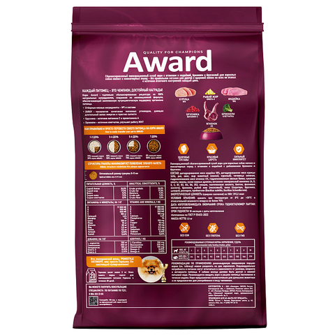 Сухой корм AWARD для взрослых собак мелких и миниатюрных пород с ягненком и индейкой с добавлением брокколи и брусники 1,5кг