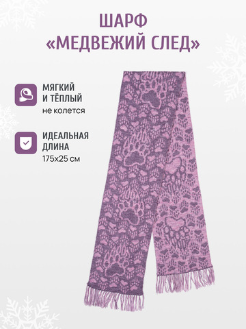 Набор утеплённой шапки и шарфа сиреневого цвета (С бахромой)