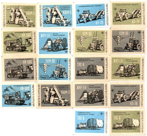 Набор спичечных этикеток - Уборочная техника - 3 цвета - Киров Красная звезда 1967 год - 18 штук