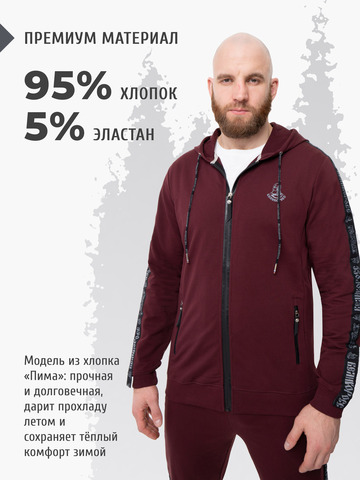 Толстовка на молнии «Мастер - Медвежий След» цвета красного вина
