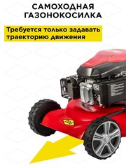 Газонокосилка бензиновая DDE LM 53-70 DEV (7,0 л.с., шир., 53 см, выс., 25-75 мм, сбор-к 70 л, самоход, элстарт, вариатор)