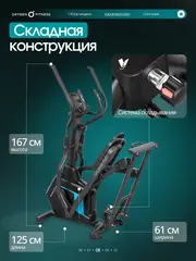 Эллиптический тренажер OXYGEN FITNESS GALENA FLD домашний