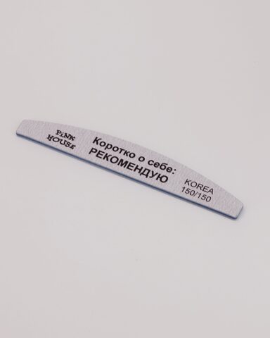 Пилка-лодка Коротко о себе: рекомендую 150/150