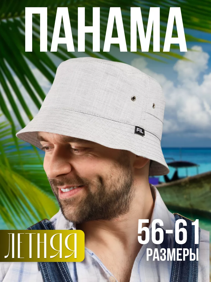 Панама повседневная летняя на пляж