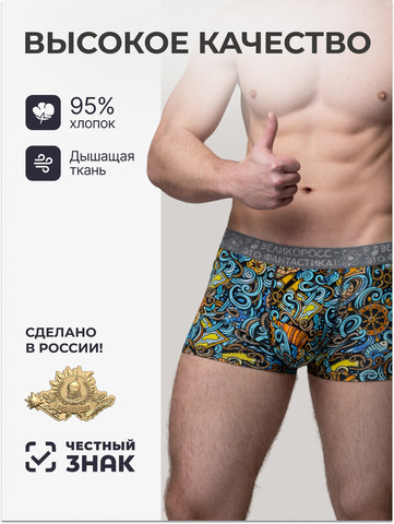 Комплект из 3 трусов-боксеры – «Симфония любви»