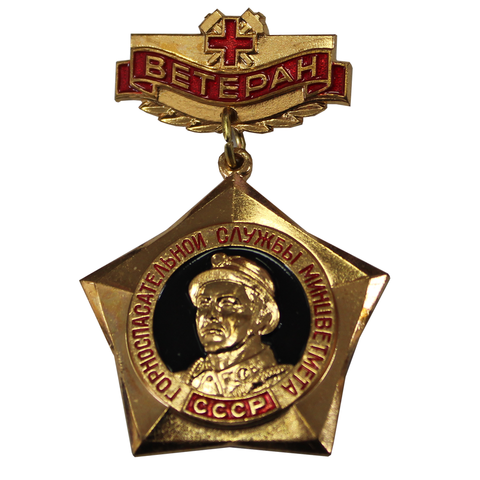 Знак "Ветеран горноспасательной службы минцветмета СССР" (Тяжелый) UNC