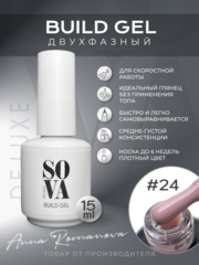 Sova De Luxe Build Gel #24, 15 мл