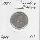 V1968 1991 Финляндия 50 пенни