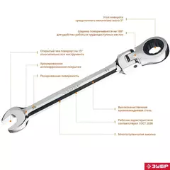 ЗУБР 13 мм, шарнирный трещоточный гаечный ключ,Профессионал(27101-13)