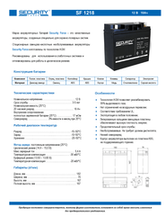 Аккумуляторная батарея Delta SF 1218 напряжение  12/18В, емкость 182х76х167Ач (44х47х107mm)